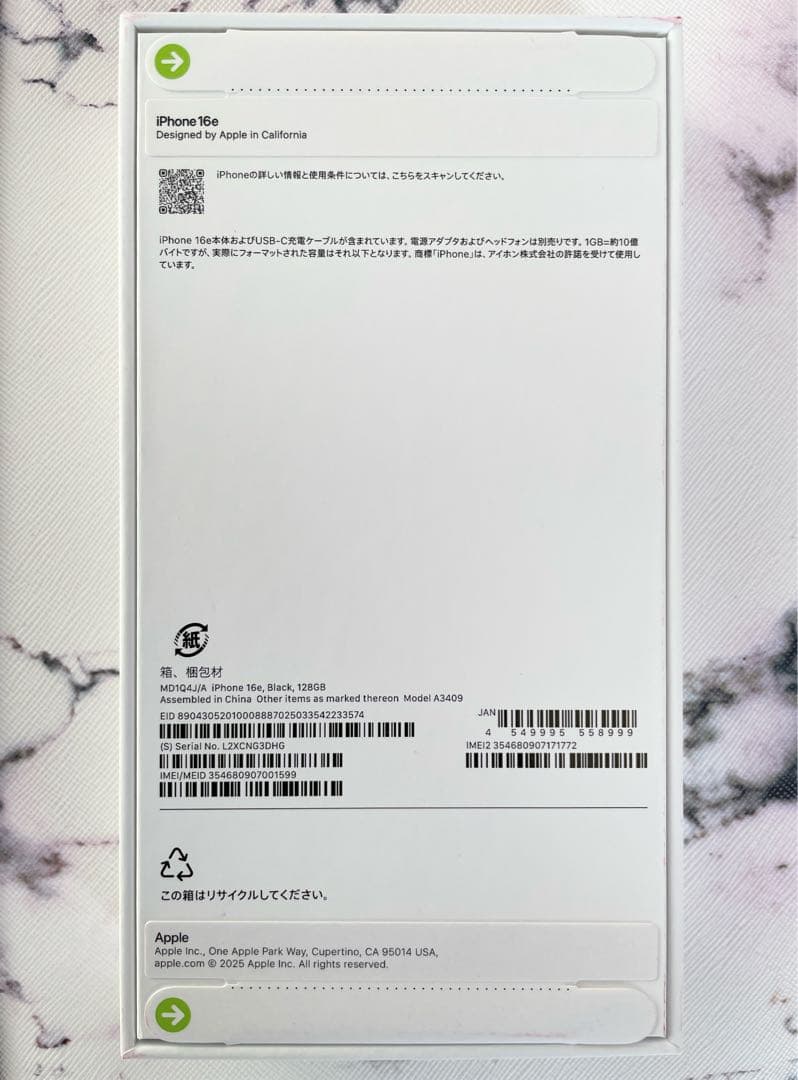 【新品未開封】Apple iPhone 16eブラック