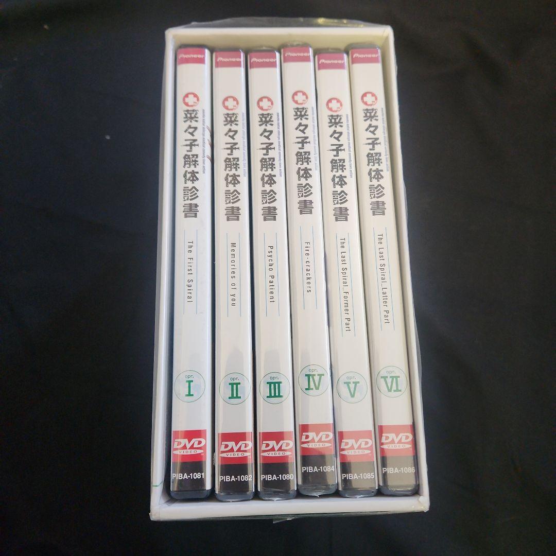 菜々子解体診断書 DVD 全6巻セット