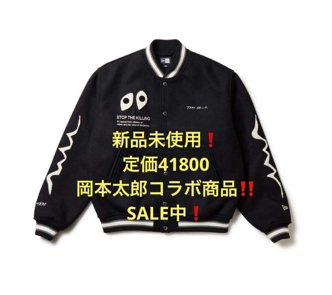 な*ち様 NEW ERA メルトン ヴァーシティジャケット 岡本太郎 スタジャン