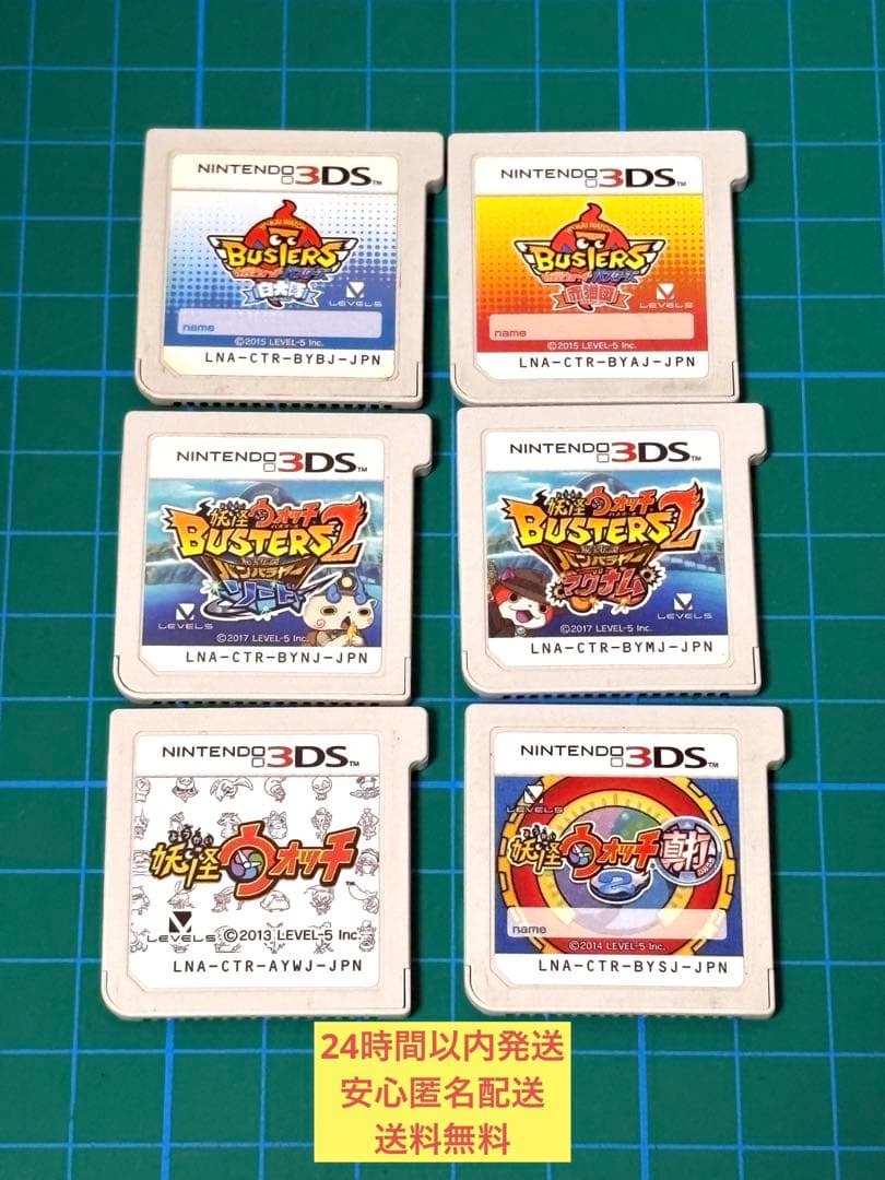 3DS ソフト　妖怪ウォッチ　真打など　まとめ売り