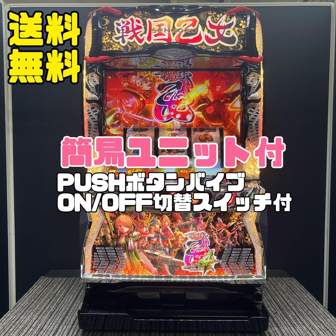 ポメラニアン★プロフ必須！ 戦国乙女４　実機　簡易ユニット付　送料無料