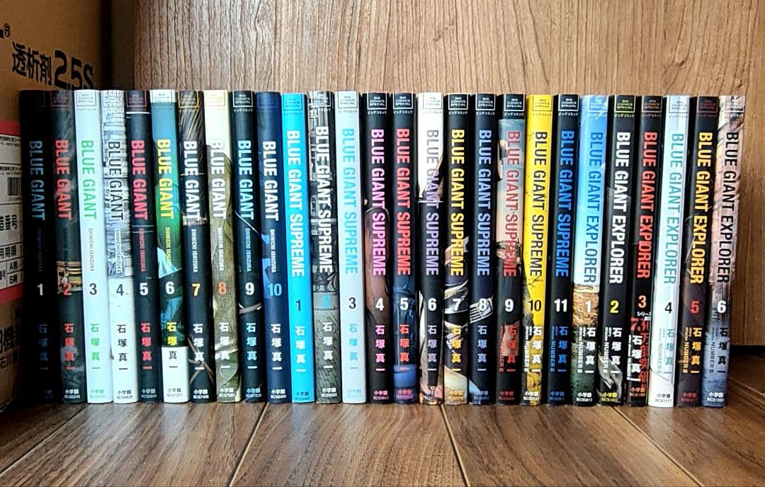 BLUE GIANT SUPREME EXPLORER 計27冊セット