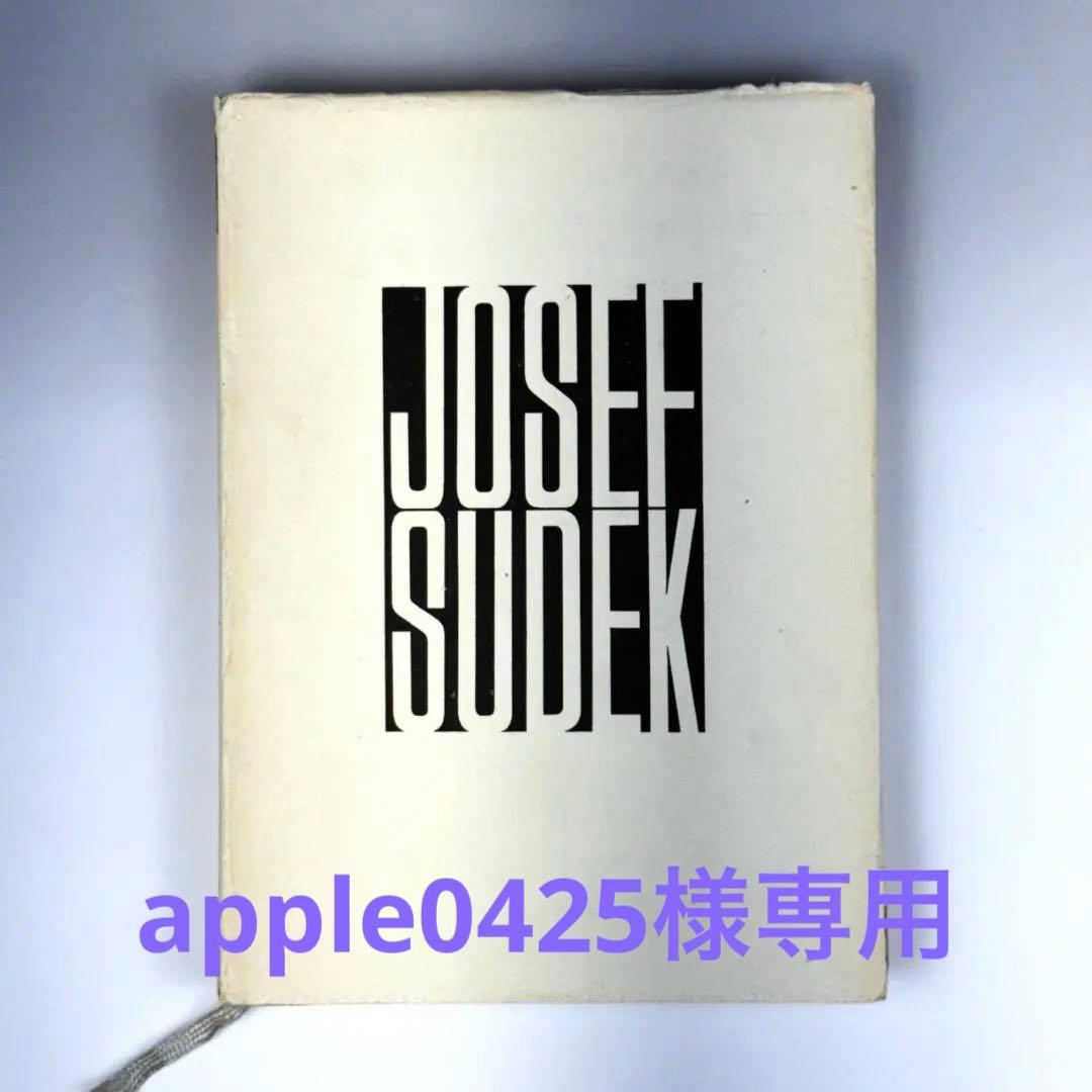 Josef Sudek ヨゼフ・スデク 写真集 1956 FOTOGRAFIE