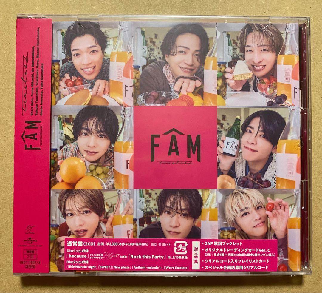 【新品・未開封】timelesz FAM 4形態 CD＋DVD 特典付