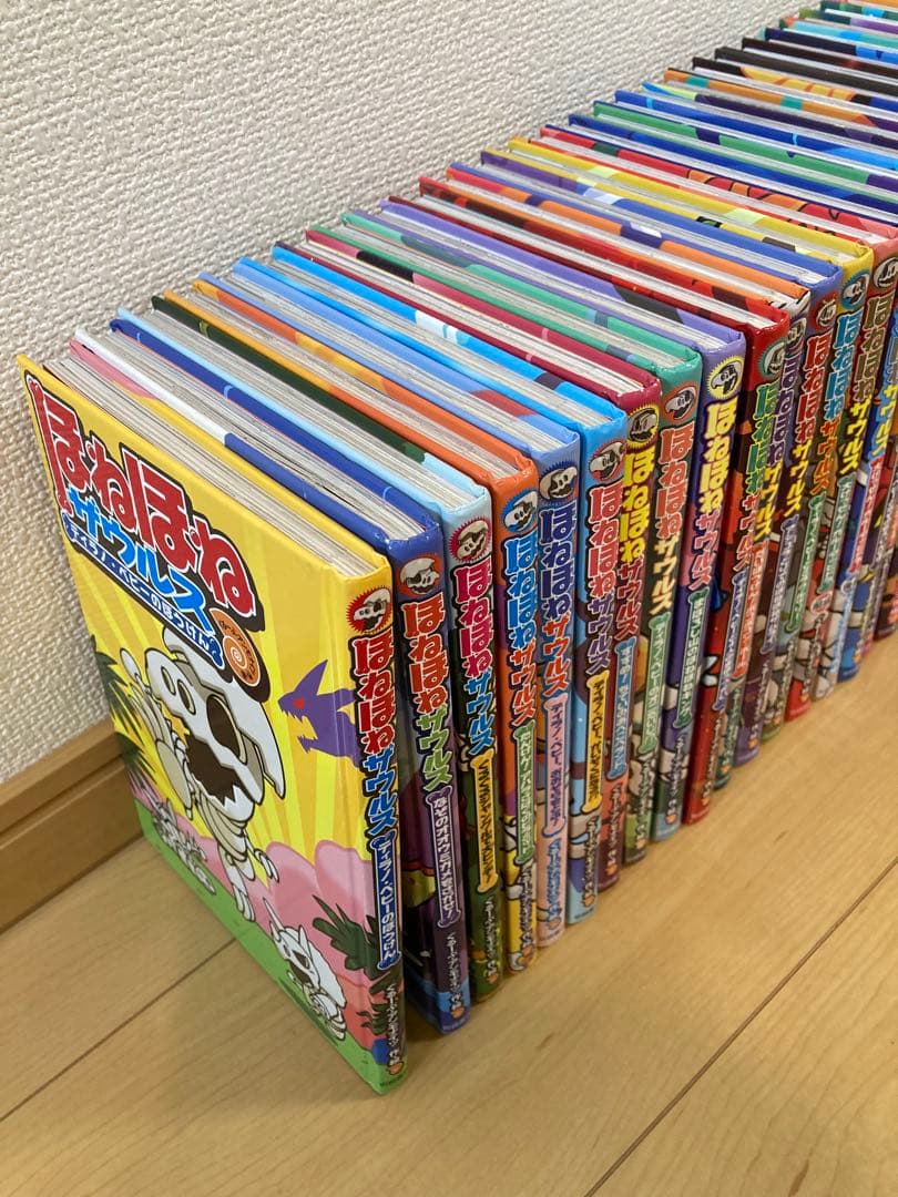 ほねほねザウルス 1〜29巻セット