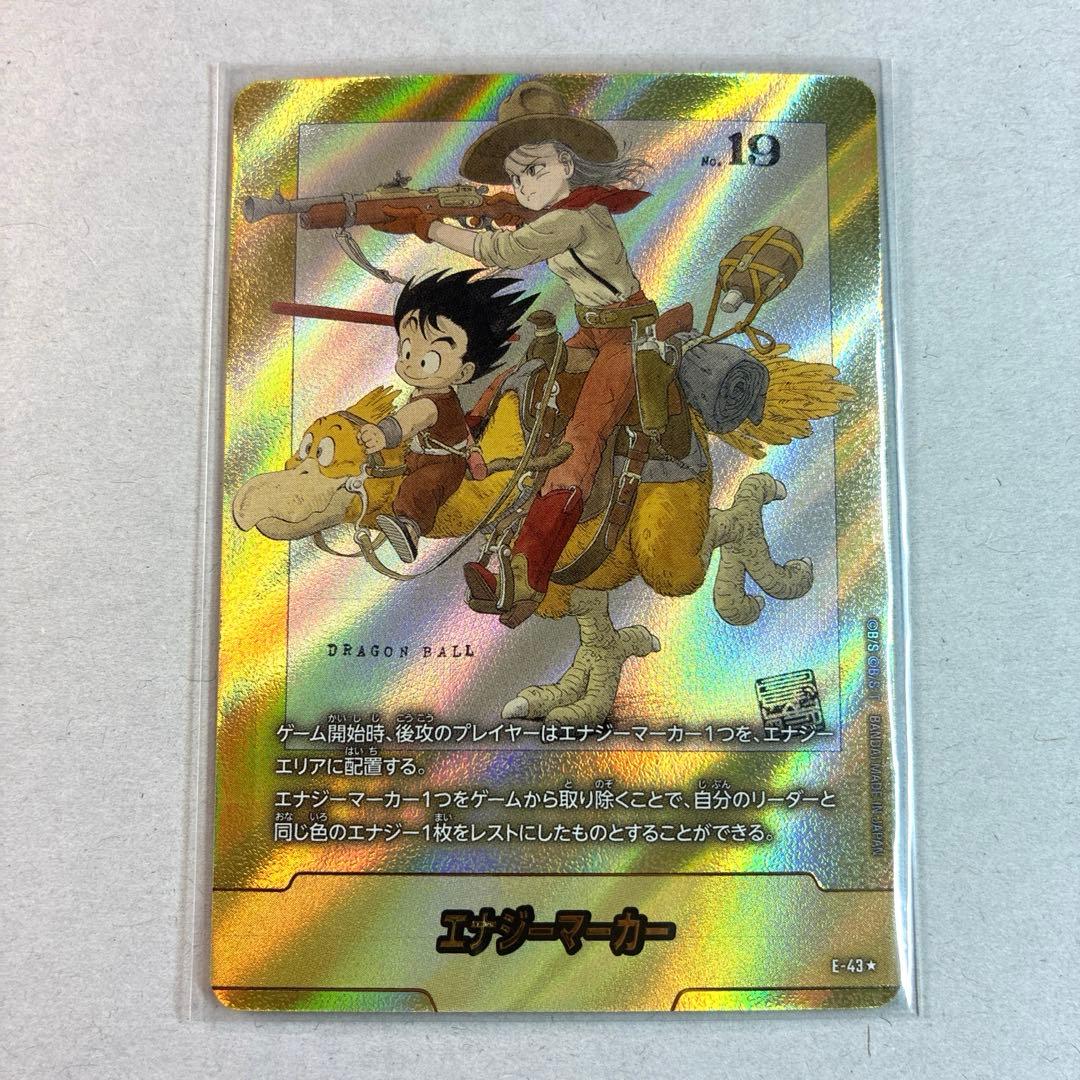 フュージョンワールド マンガブースター エナジーマーカー E-43 金 2巻