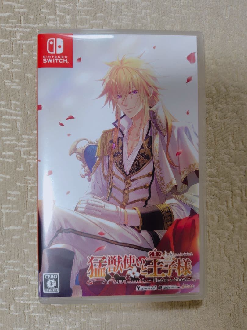 猛獣使いと王子様 Nintendo Switch　ソフト