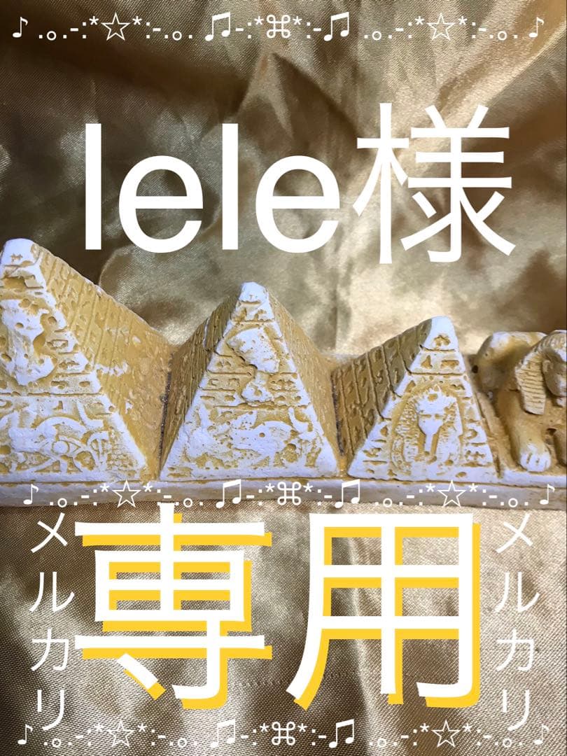 lele【卸】第6弾宇宙20ml秘宝20mlクチナシ30ml回数特典