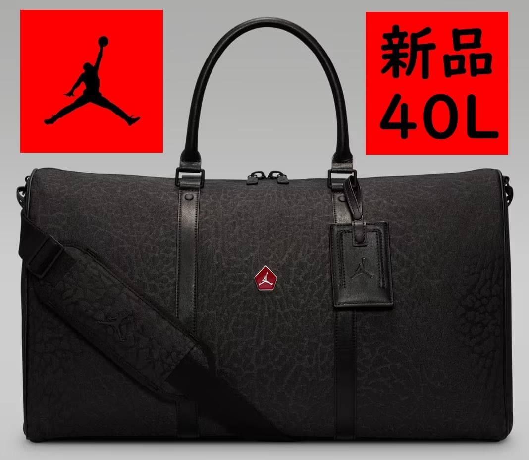 定価25,300円★ジョーダン★ナイキ★ボストンバッグ★40L★
