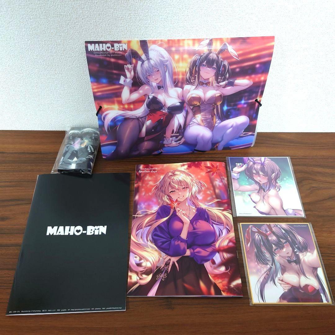 C107　まほ〜びん　会場限定セット　ピロ水　アマカノ3