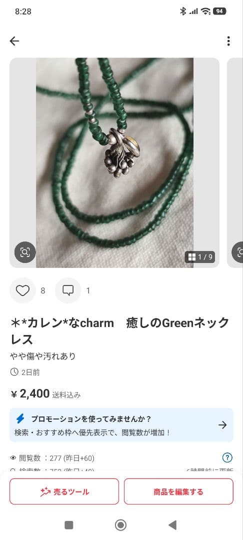 カンメイ様　２点まとめ