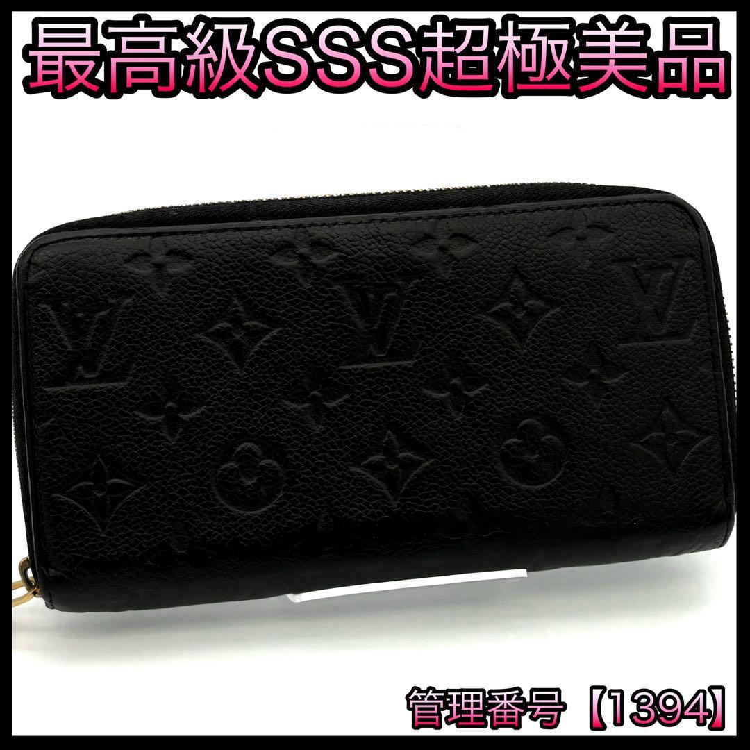 ルイヴィトン 長財布 モノグラム アンプラント ジッピーウォレット 黒 1394