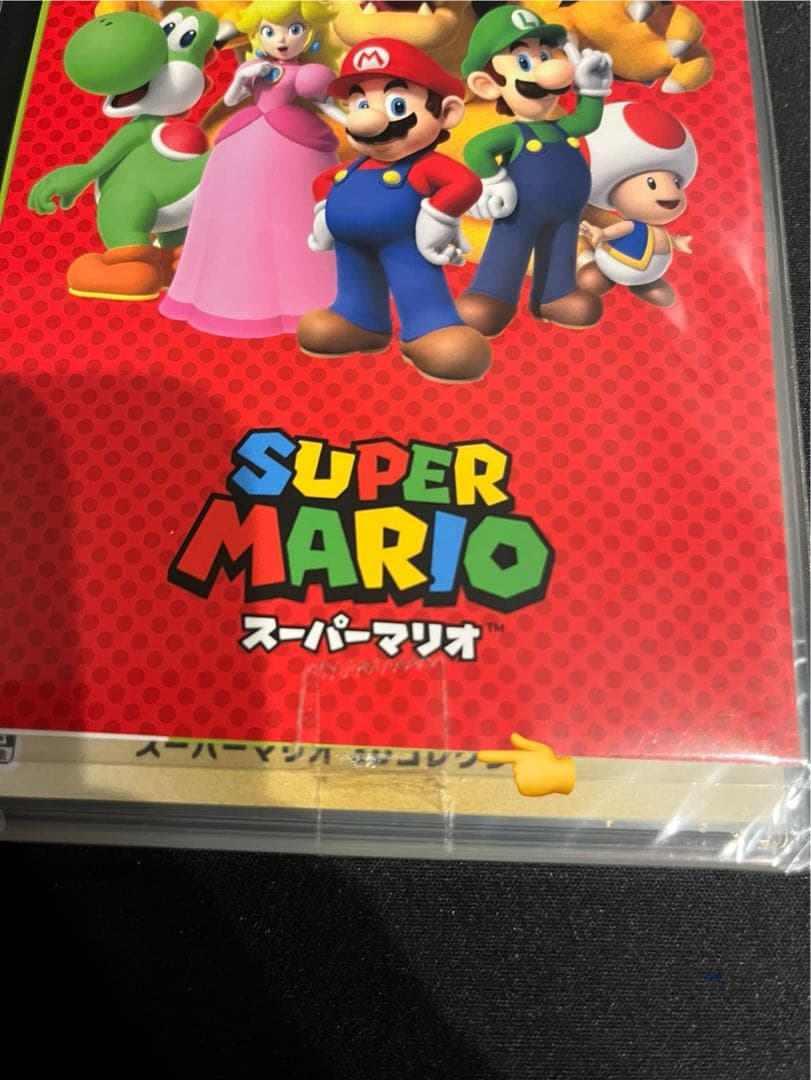 スーパーマリオ 3Dコレクション(新品未開封特典付き)