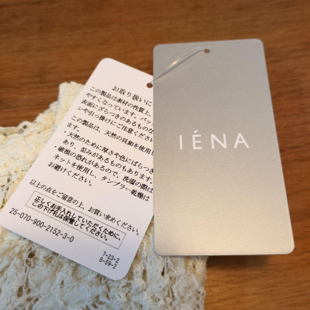 IENA Flowerストレッチレースプルオーバー