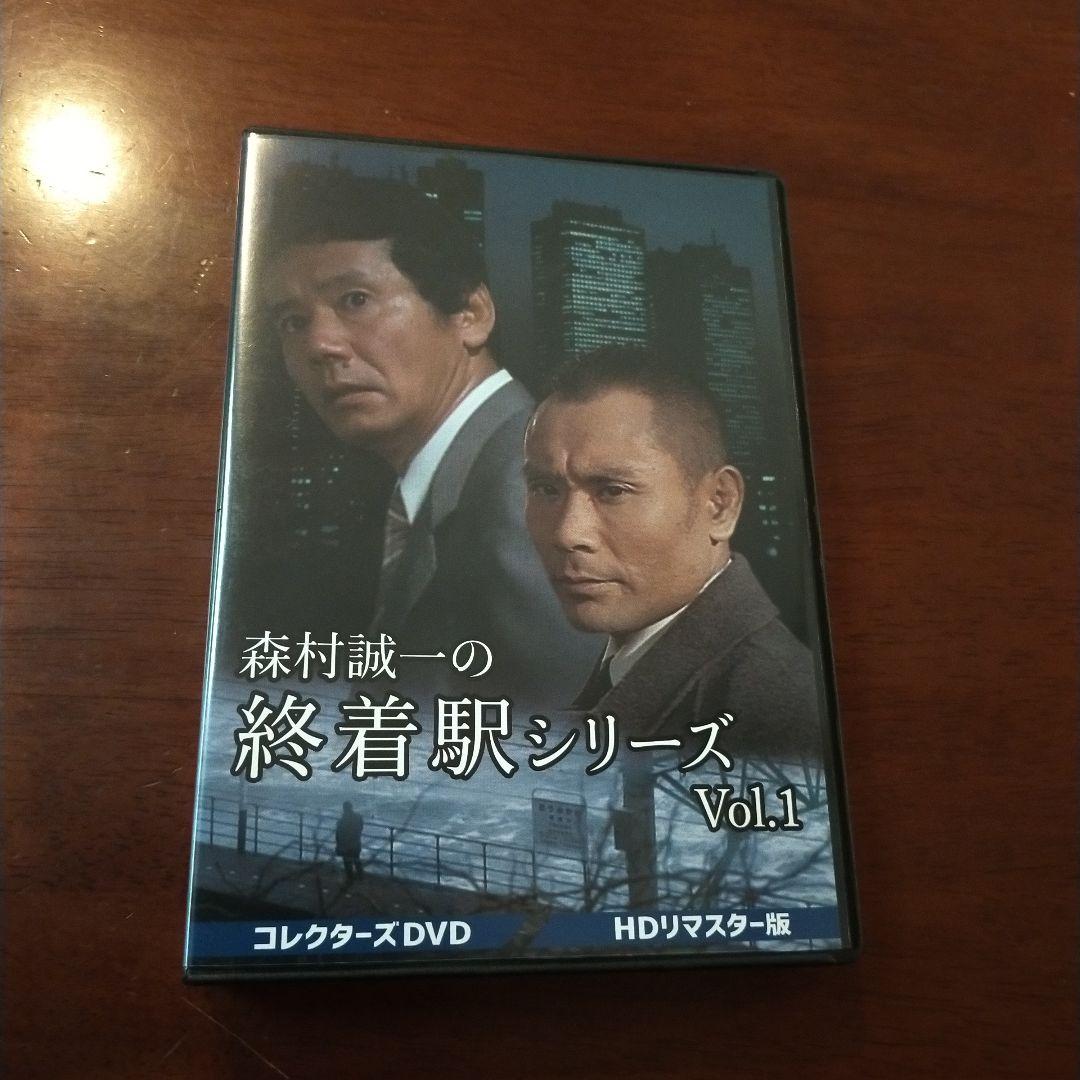 森村誠一の終着駅シリーズコレクターズDVD Vol.1HDリマスター版〈3枚組〉