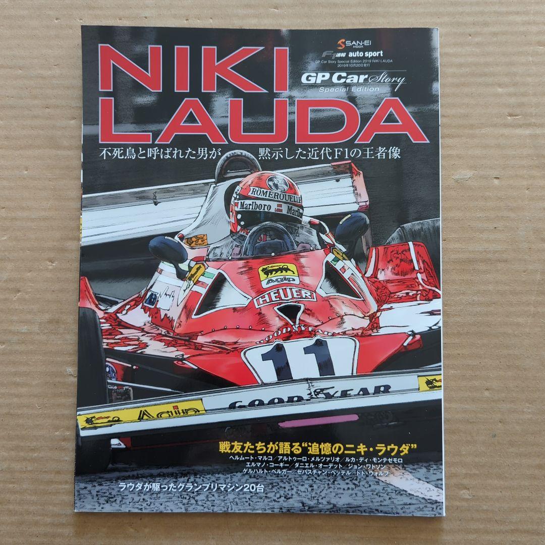 gp car story　special edition　カーレース　グランプリ