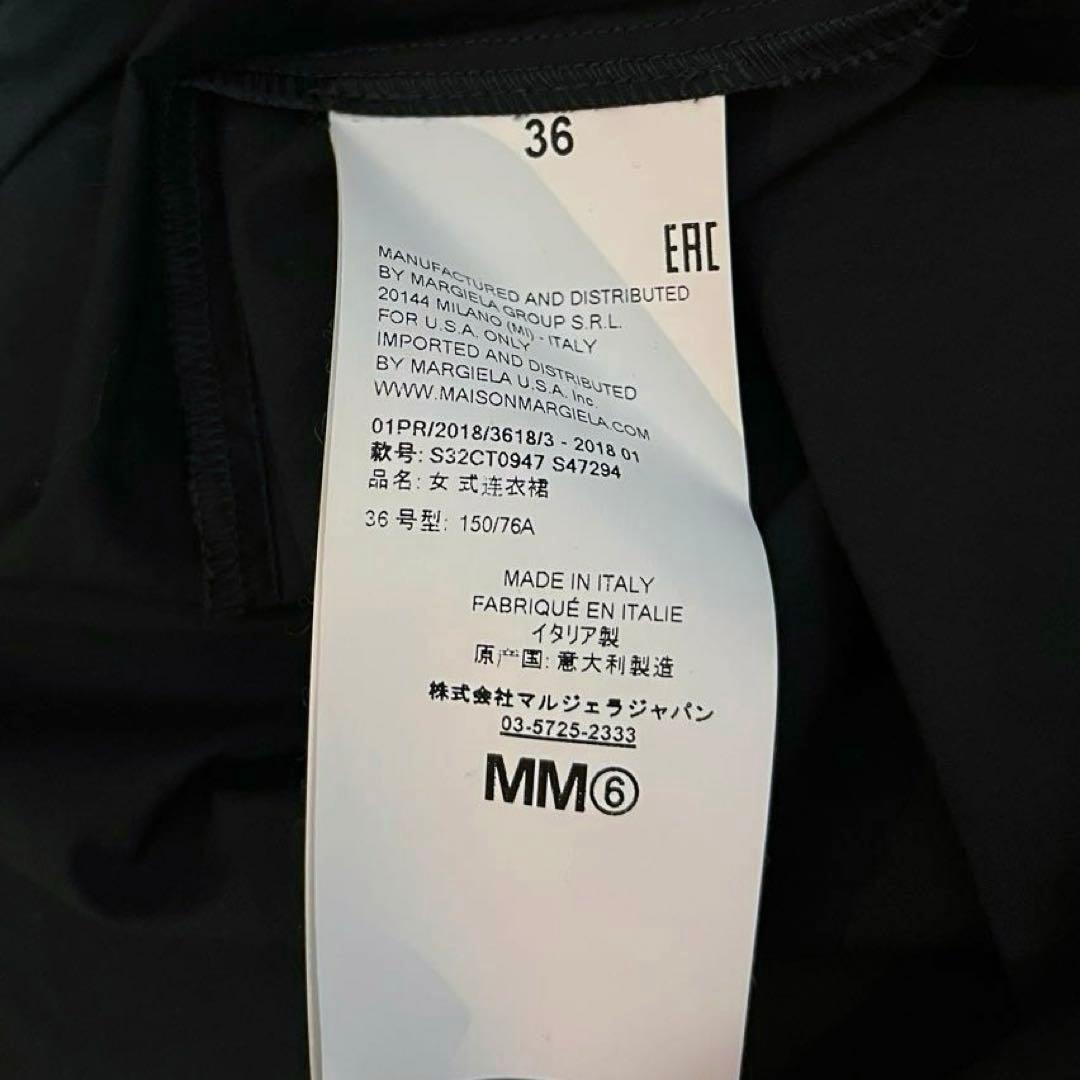 MM6 長袖シャツワンピース　黒　36
