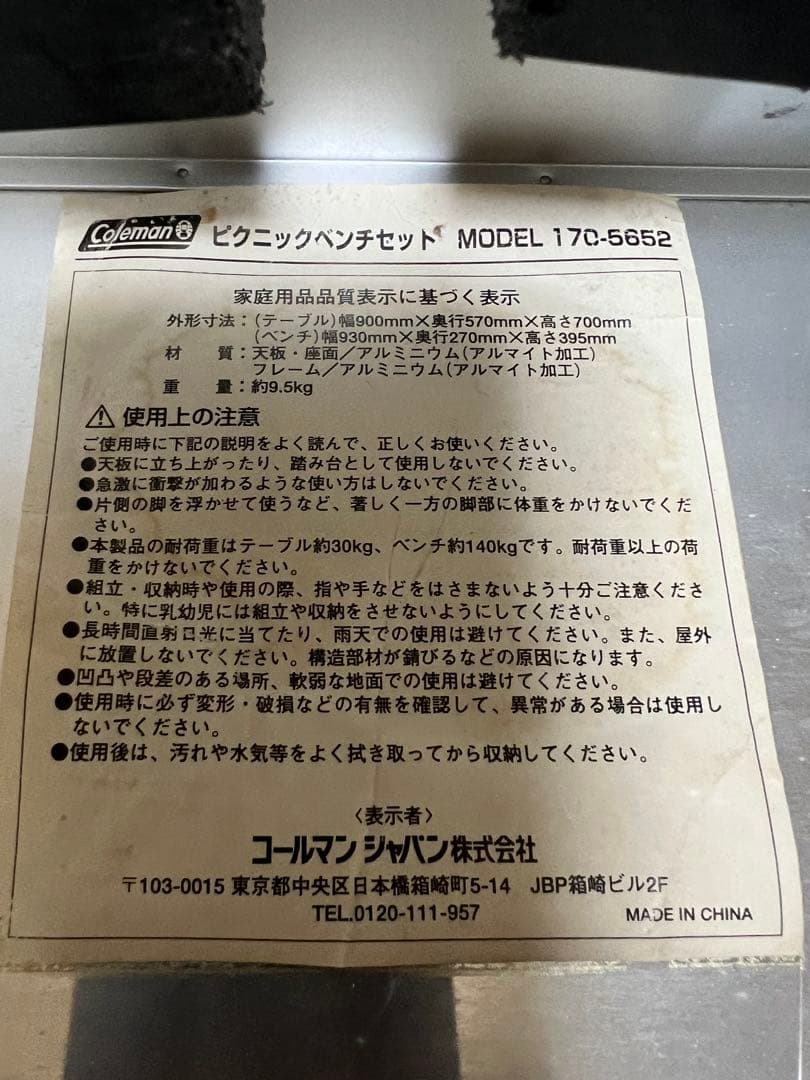 Coleman 折りたたみテーブルと椅子セット　お盆期間限定特別最終値下げです。