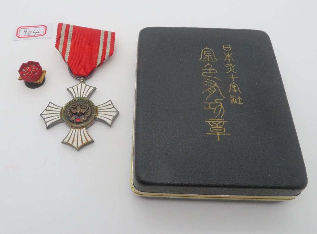 904、日本赤十字社 金色有功章 記章 勲章 銀1点
