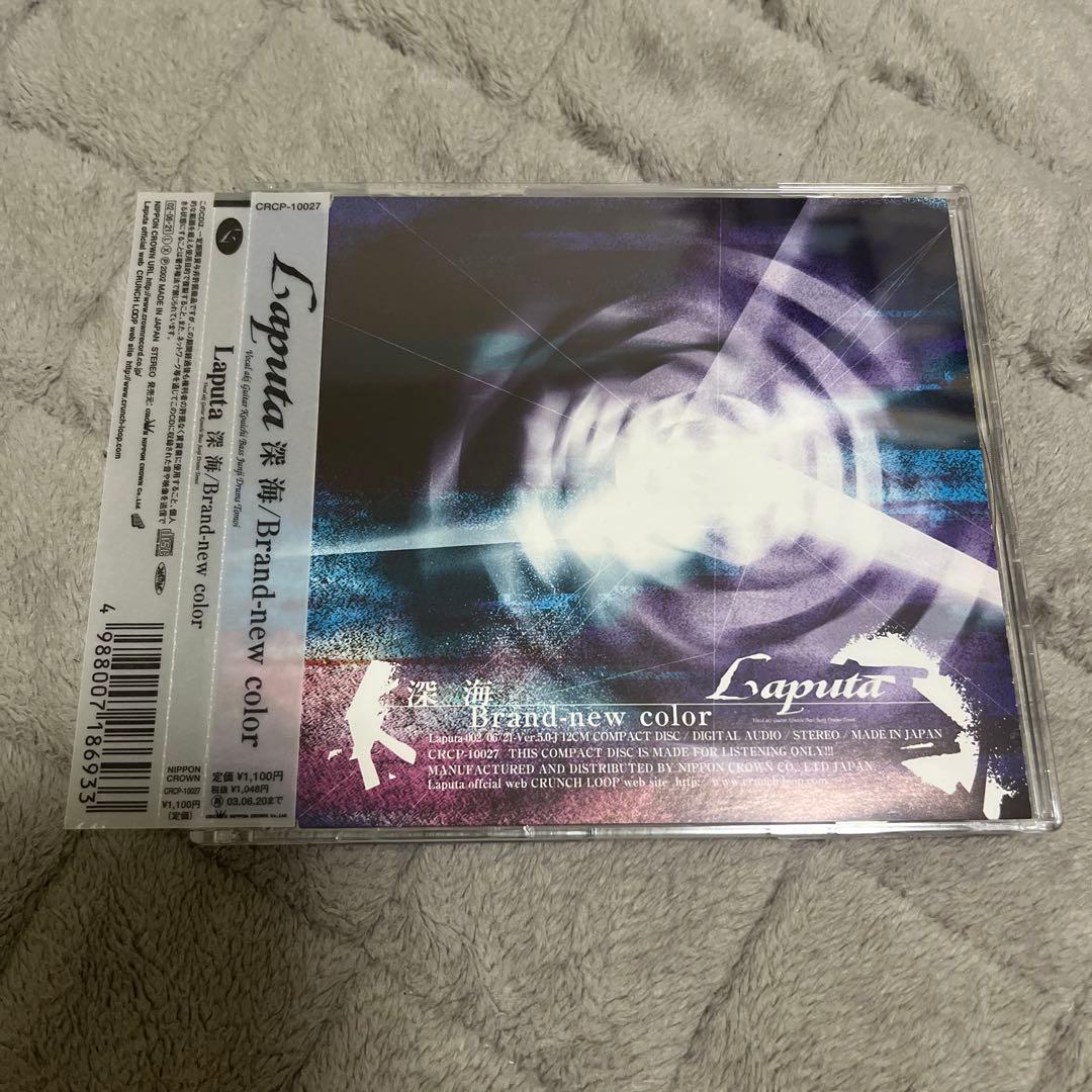 Laputa/深海/Brand-new color