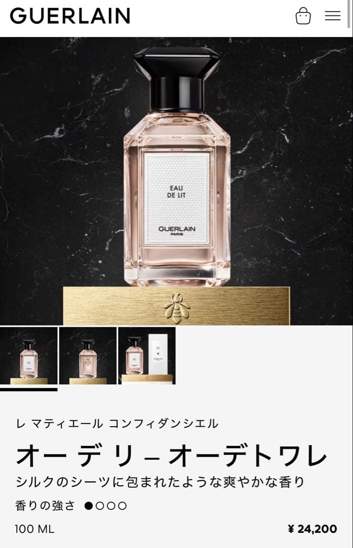 GUERLAIN ゲラン 香水 オードトワレ 正規品