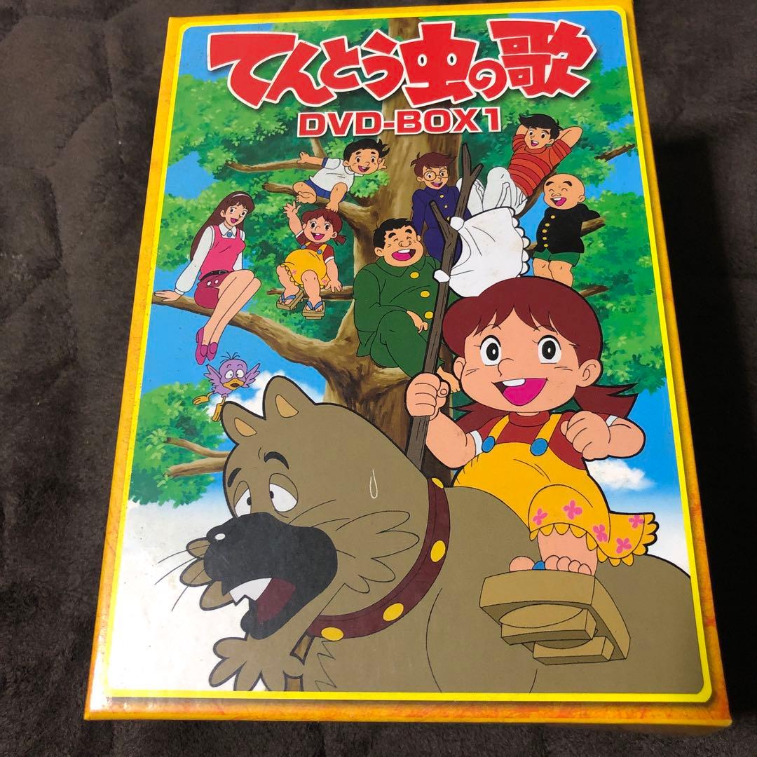 てんとう虫の歌 DVD-BOX1