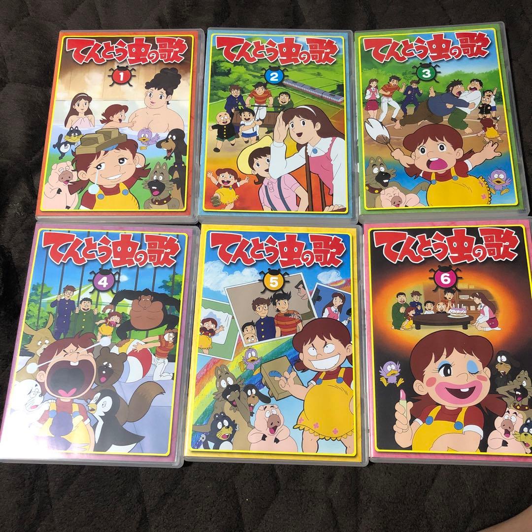 てんとう虫の歌 DVD-BOX1