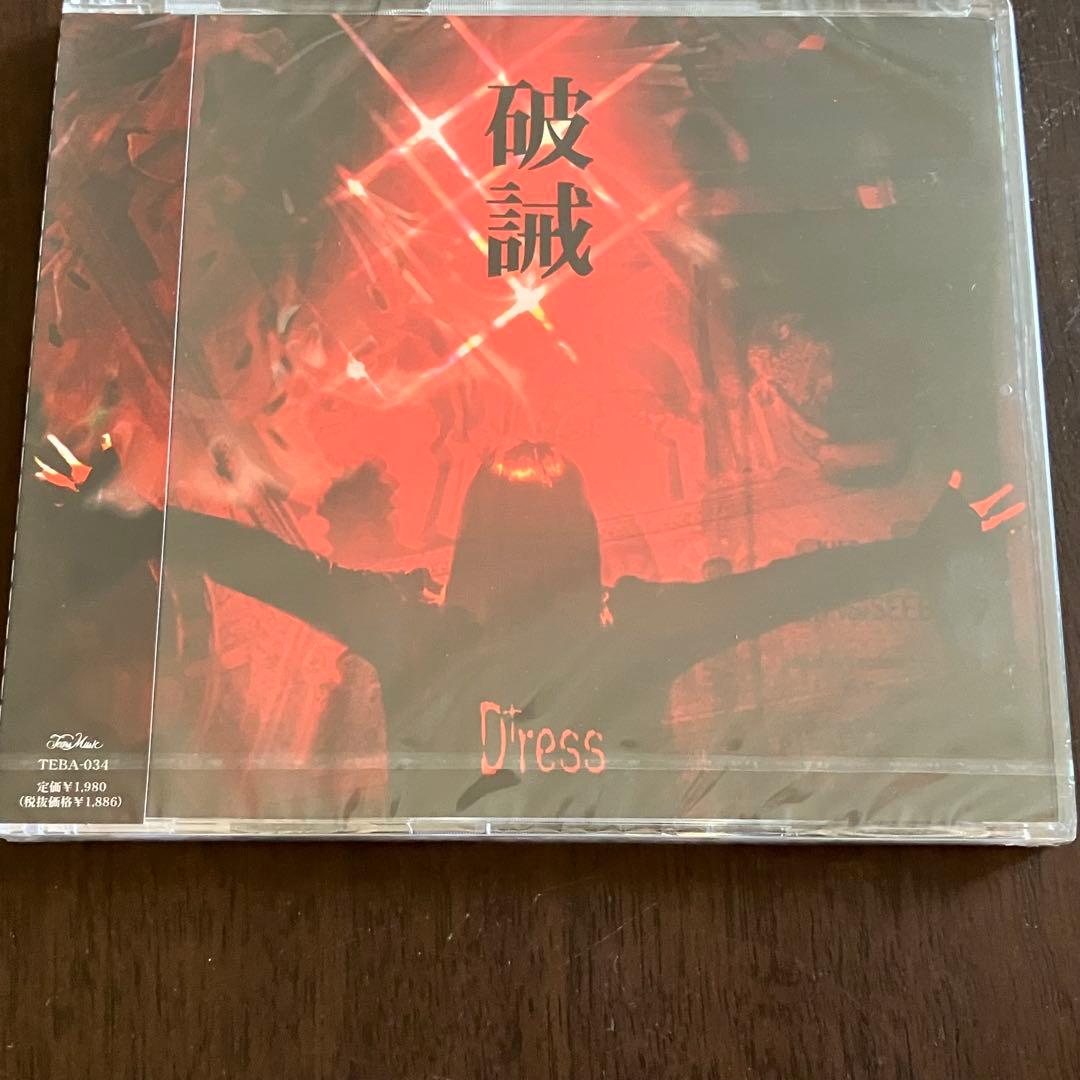 【新品】D+ress / 破誡　再発盤