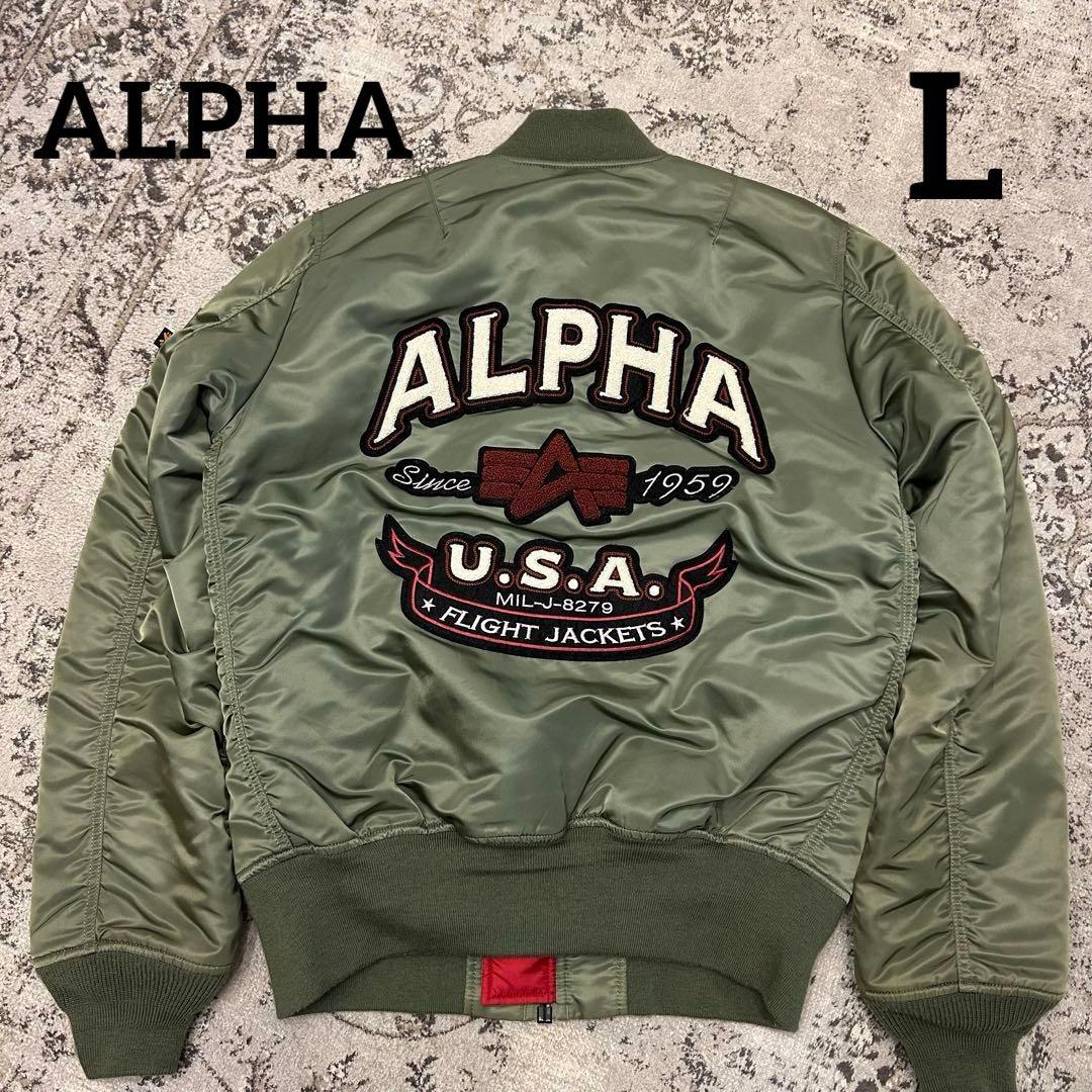 ALPHA アルファ MA-1 フライトジャケット グリーン 刺繍 ワッペン L