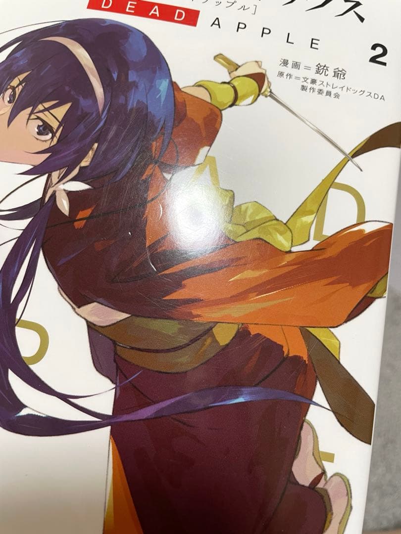 文豪ストレイドッグス 文スト 漫画 1〜27巻＋関連本9冊 全巻 セット