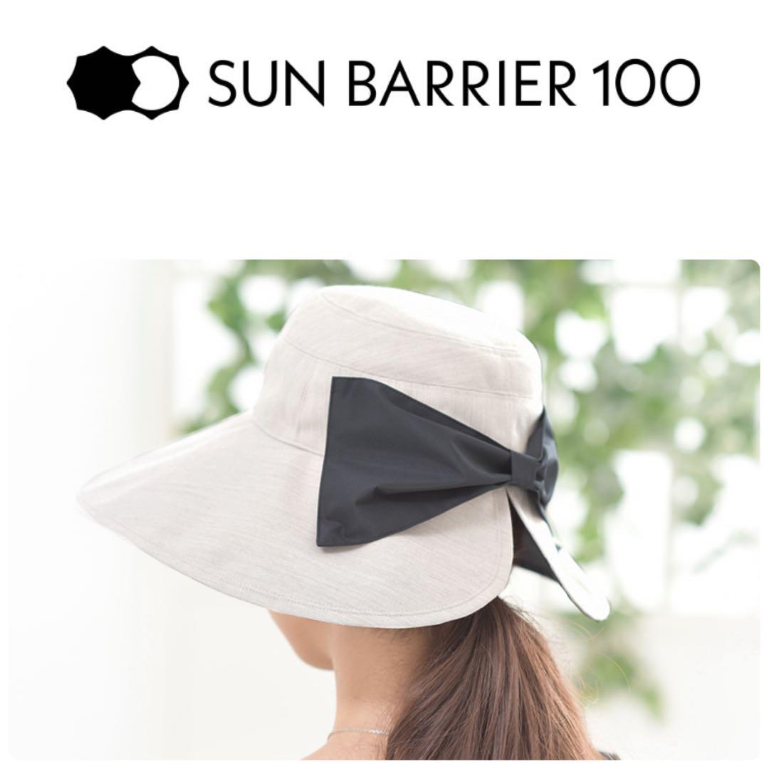 【美品】サンバリア100 ナチュラル・リボンハット