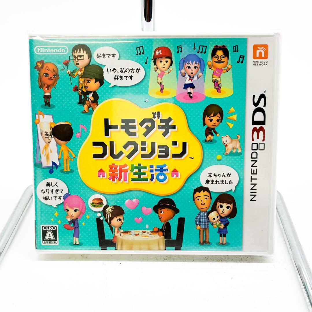 トモダチコレクション 新生活 (Nintendo 3DS)