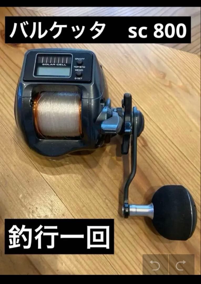 SHIMANO BARCHETTA SC800 シマノ バルケッタ