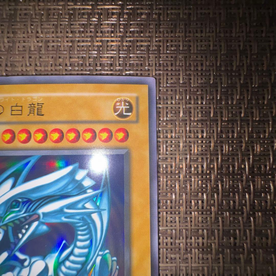 遊戯王 青眼の白龍 2期 ウルトラレア