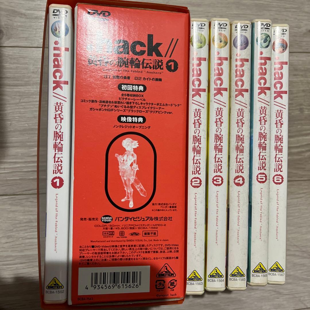 .hack//黄昏の腕輪伝説 全6巻 特典＆BOX付きセット