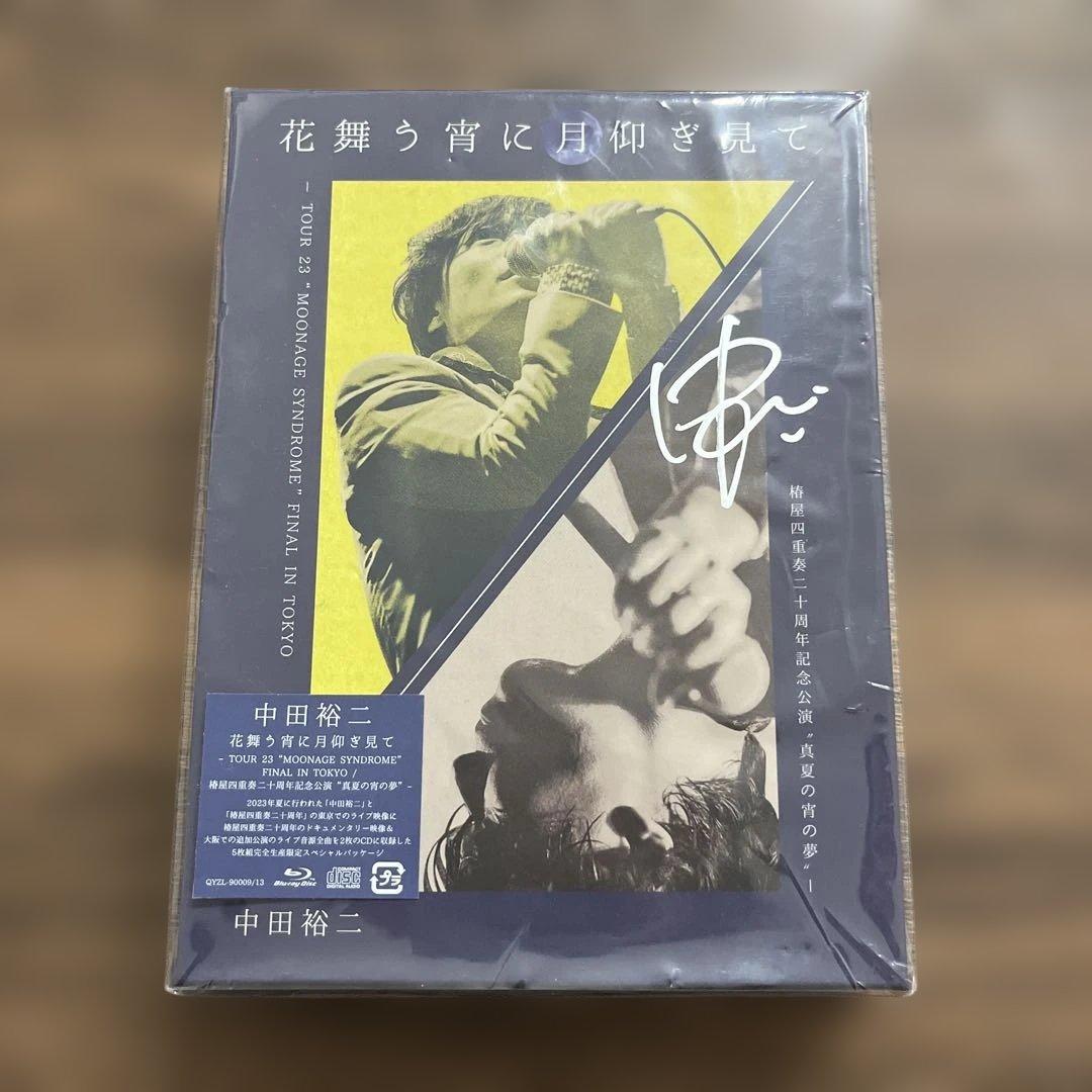 中田裕二 花舞う宵に月仰ぎ見て サイン入り　完全受注生産品