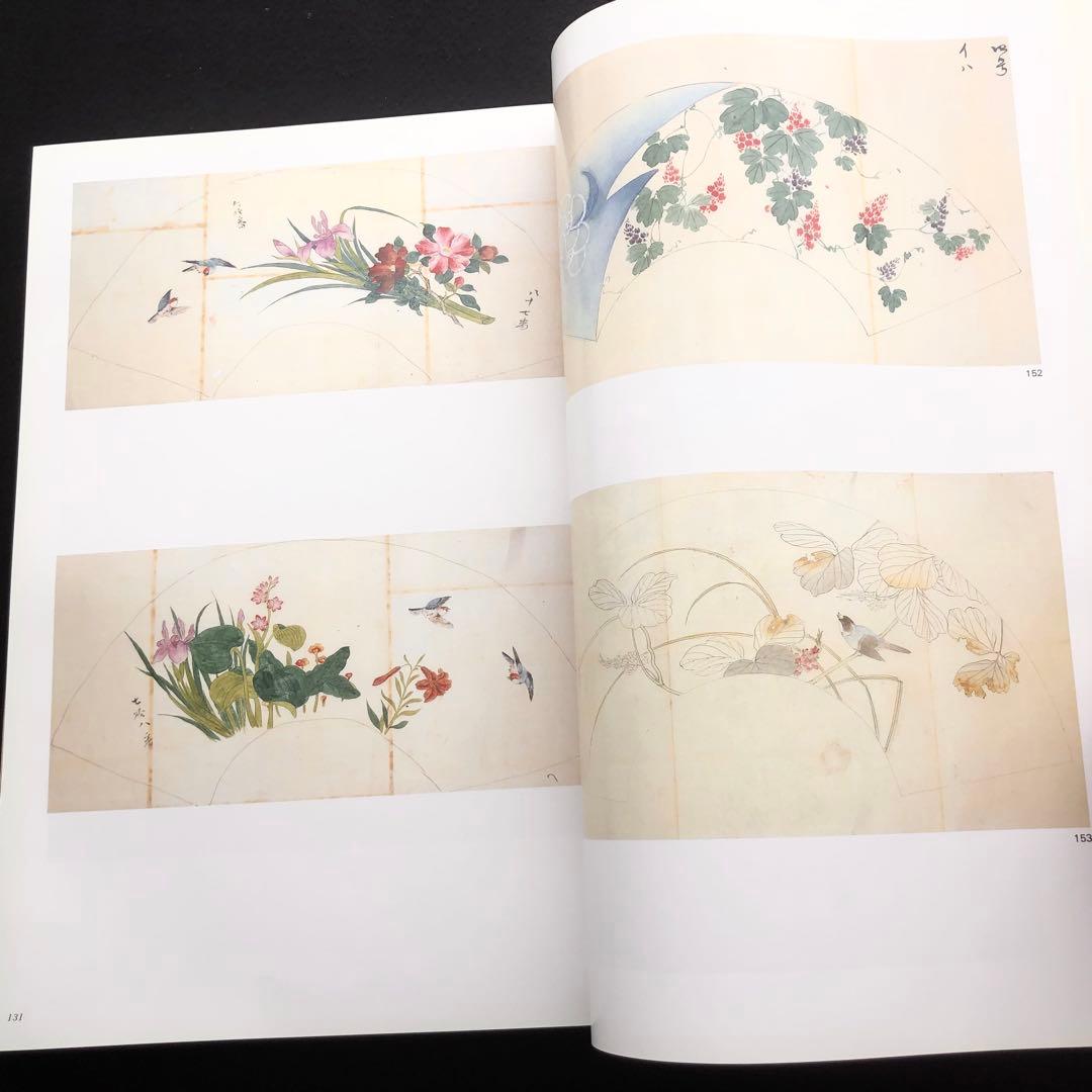 「明治の輸出工芸図案 - 起立工商会社工芸下図集」樋田豊次郎 編著 1987年