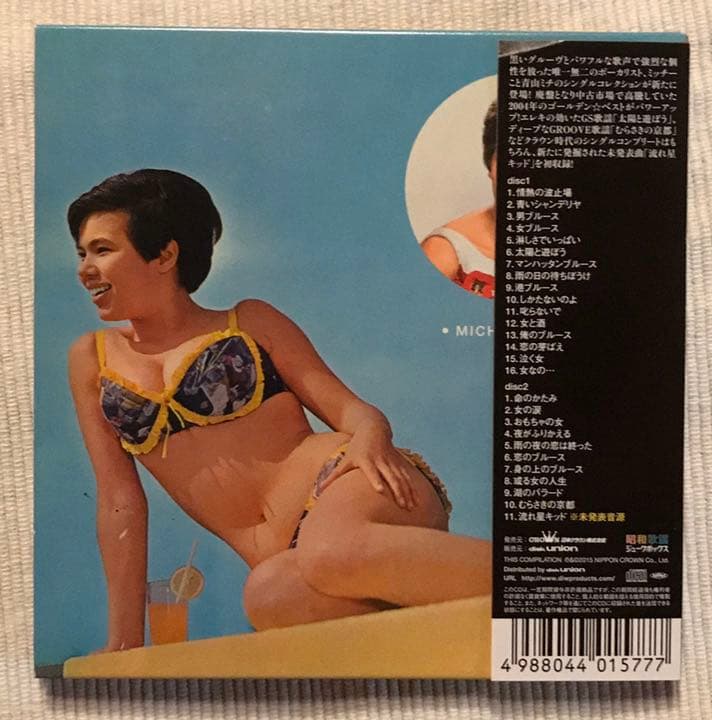 青山ミチ 男ブルース女ブルース クラウンイヤーズ＋1