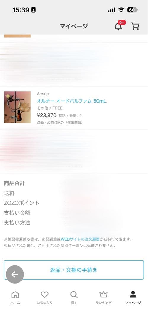 Aesop オルナー オードパルファム 香水