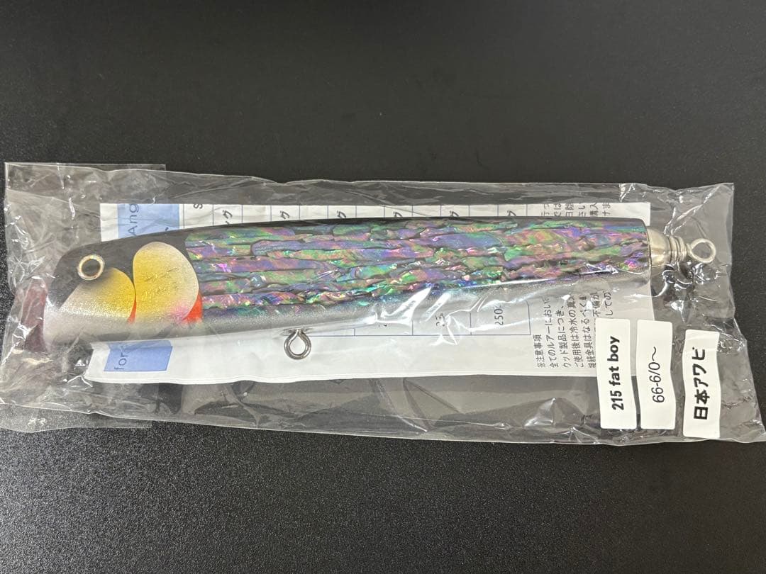 萬葉ベイト / リバースダンクポップ 215 Fat Boy 日本アワビ