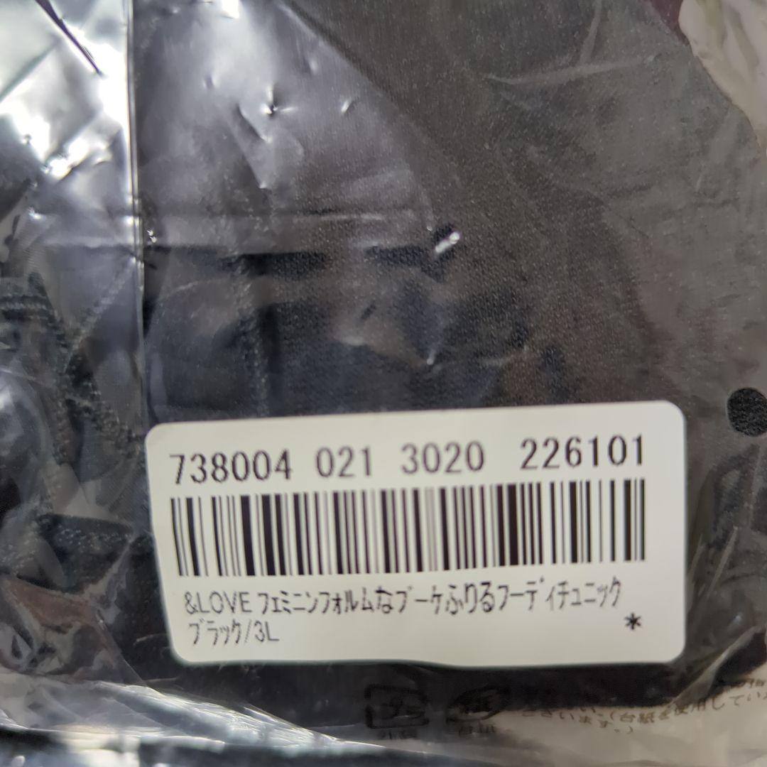 【専用】アンドラブ　＆LOVEフェミニンフォルムなブーケふりるフーディチュニック