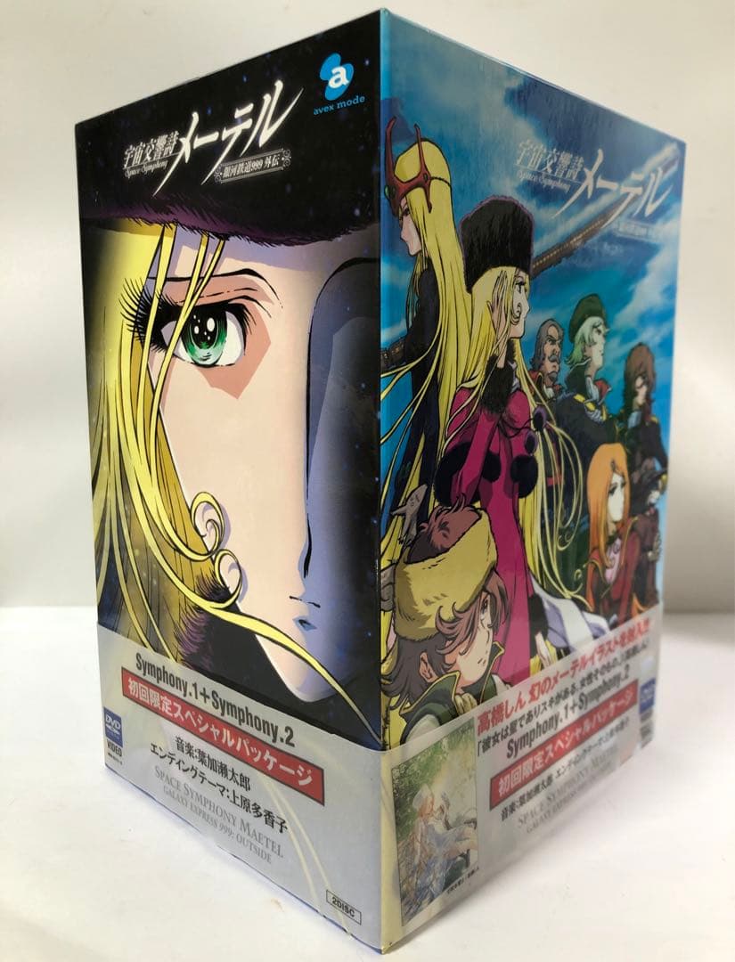 宇宙交響詩(Space Symphony)メーテル～銀河鉄道999外伝～ Sy…