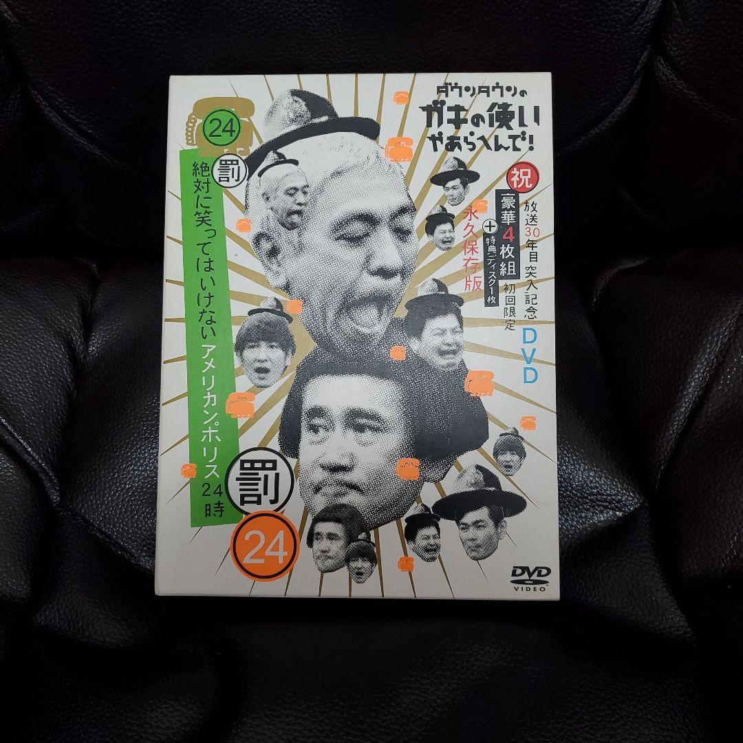 笑ってはいけないアメリカンポリス　極美品 中古　初回限定