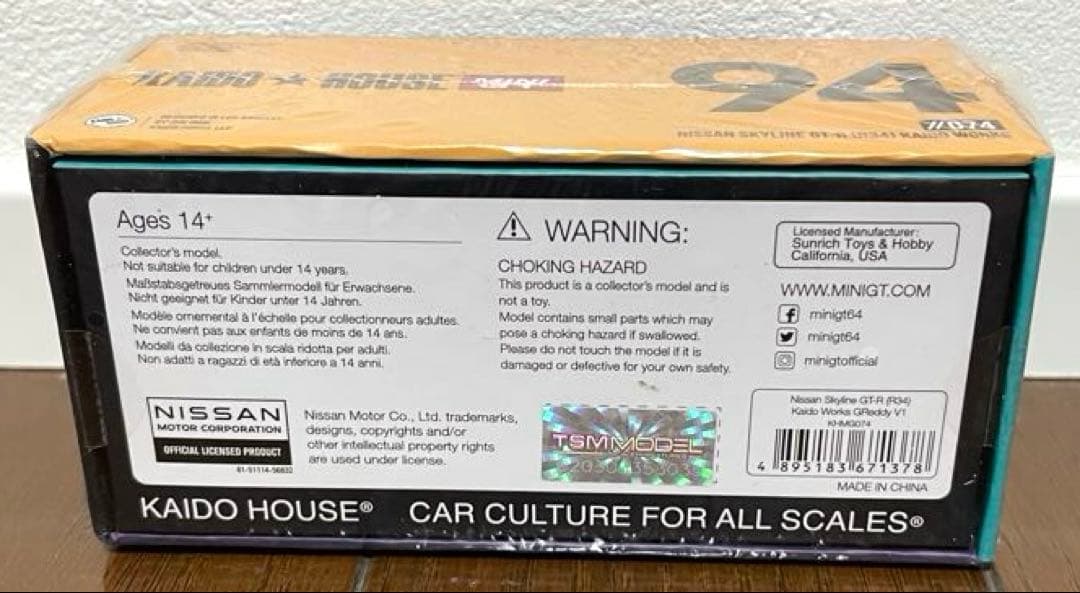 街道ハウスNissan GT-R(R33/R34) Toyota AE86