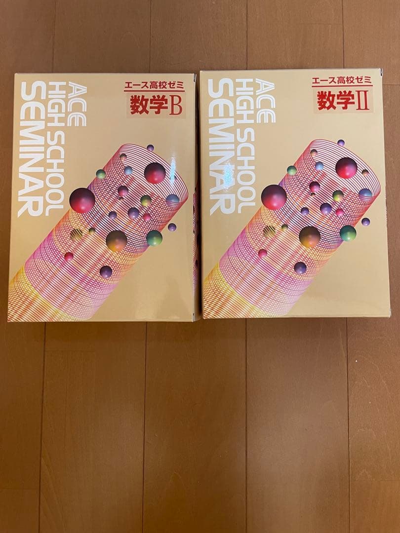 ACE HIGH SCHOOL SEMINAR 数学B & II セット