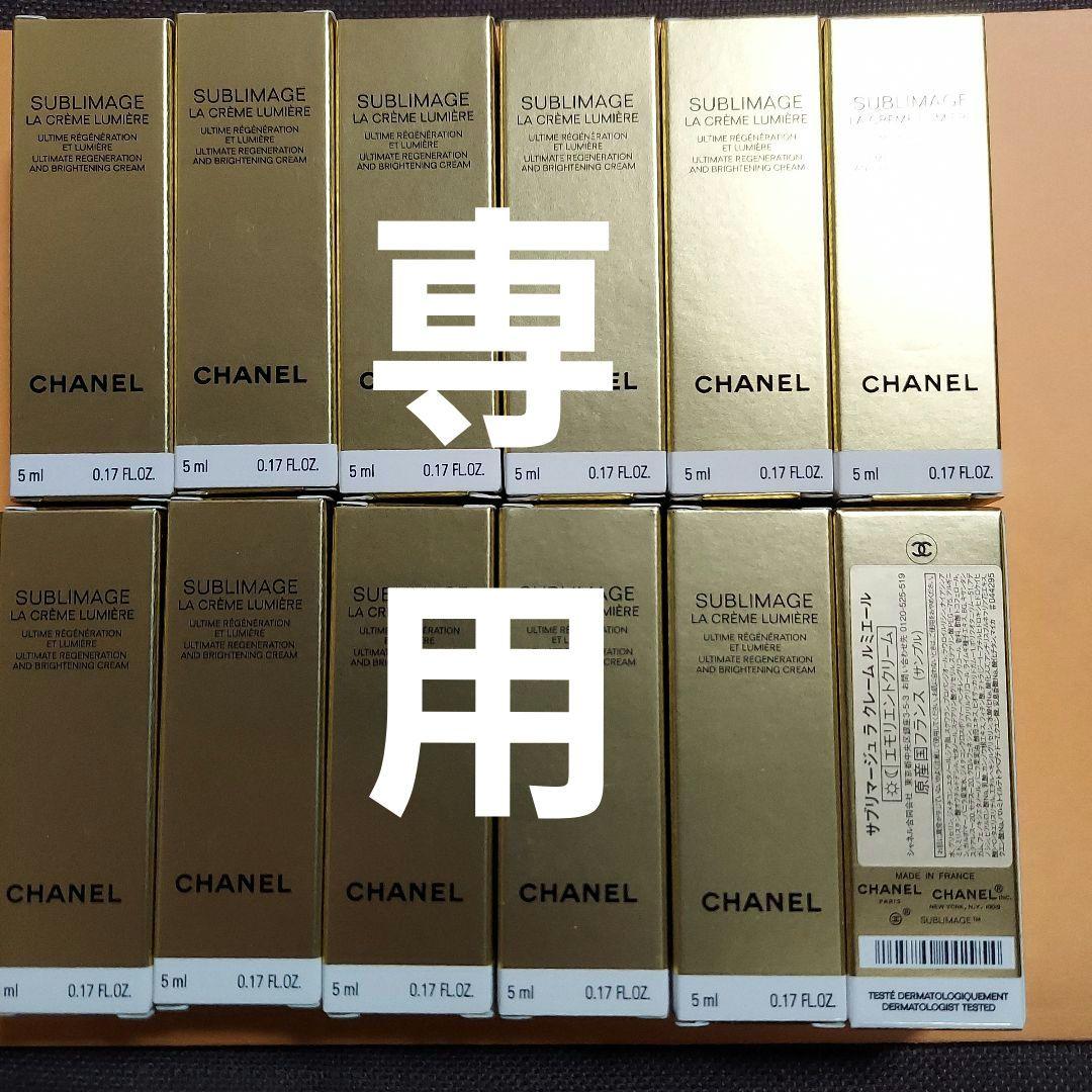 CHANEL サブリマージュラクレームルミエール