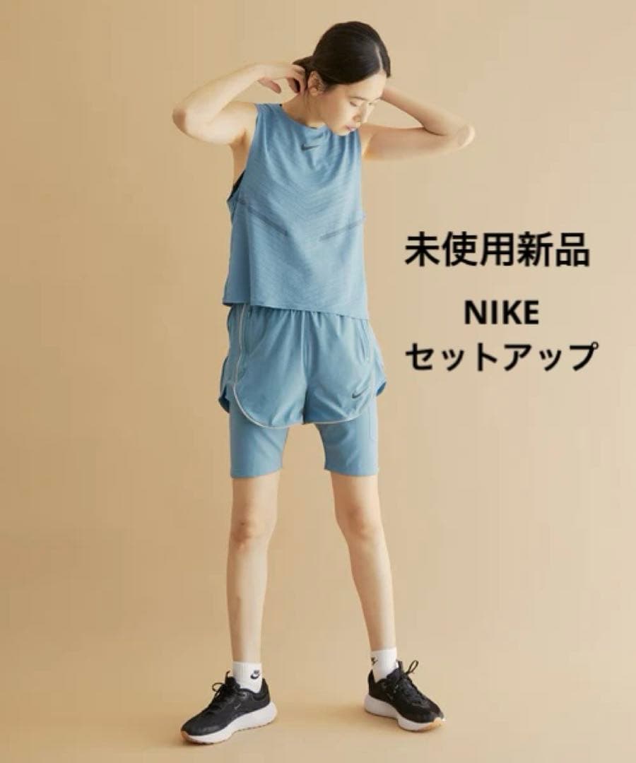 NIKE ランニングウェア　セットアップ