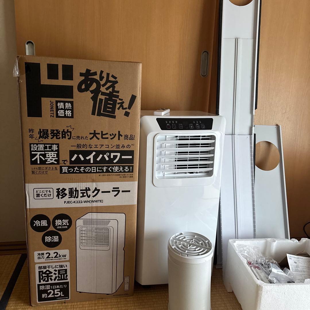 ま*こ様 値下げ移動式クーラー PJEC-X222-WH(WHITE)