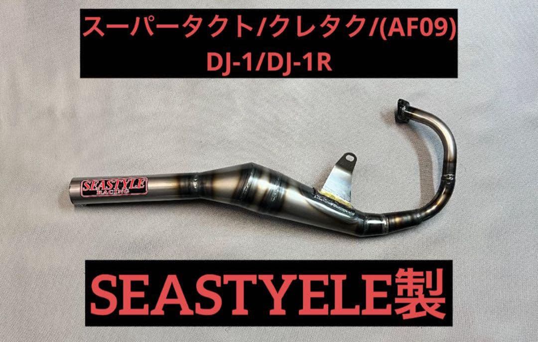 SEASTYLE製/スーパータクト/クレタク他/ファストチャンバー/新品/