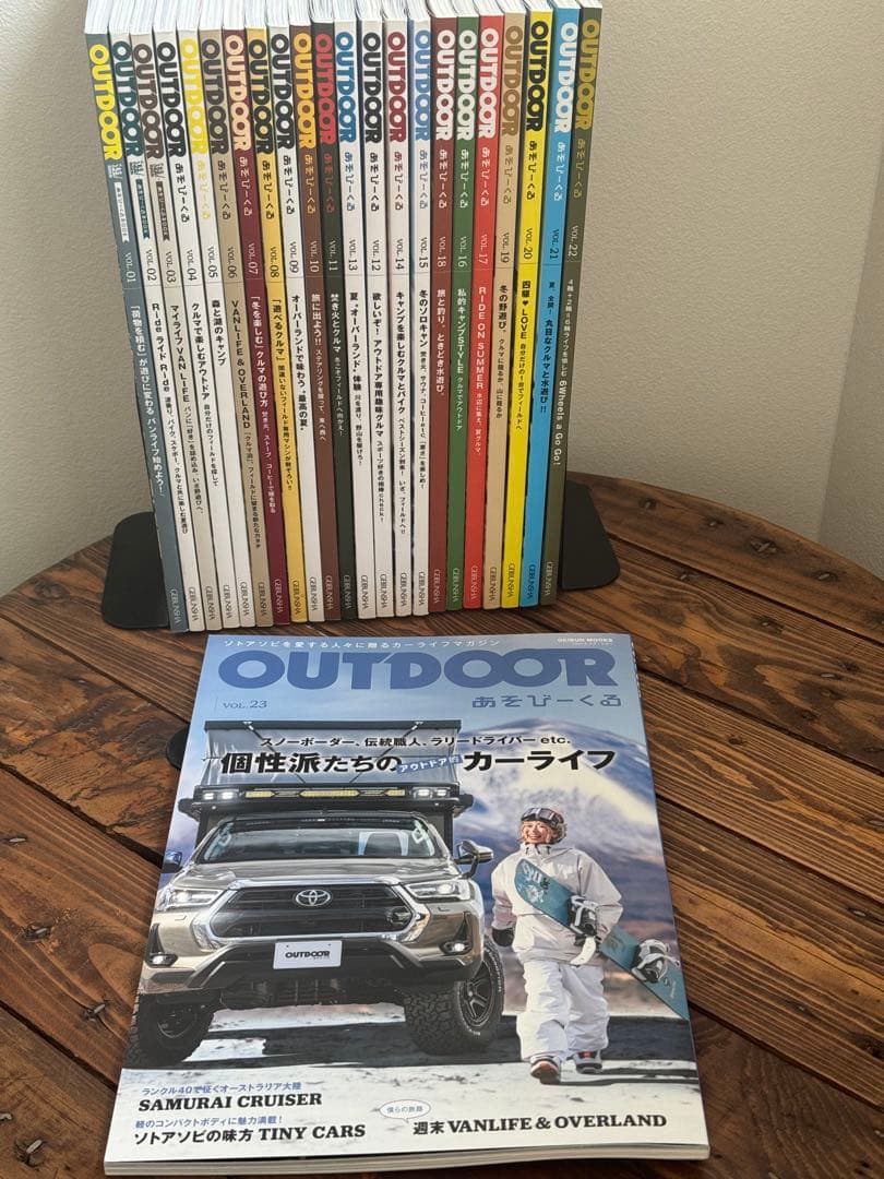 OUTDOOR あそびーくる　23冊セット